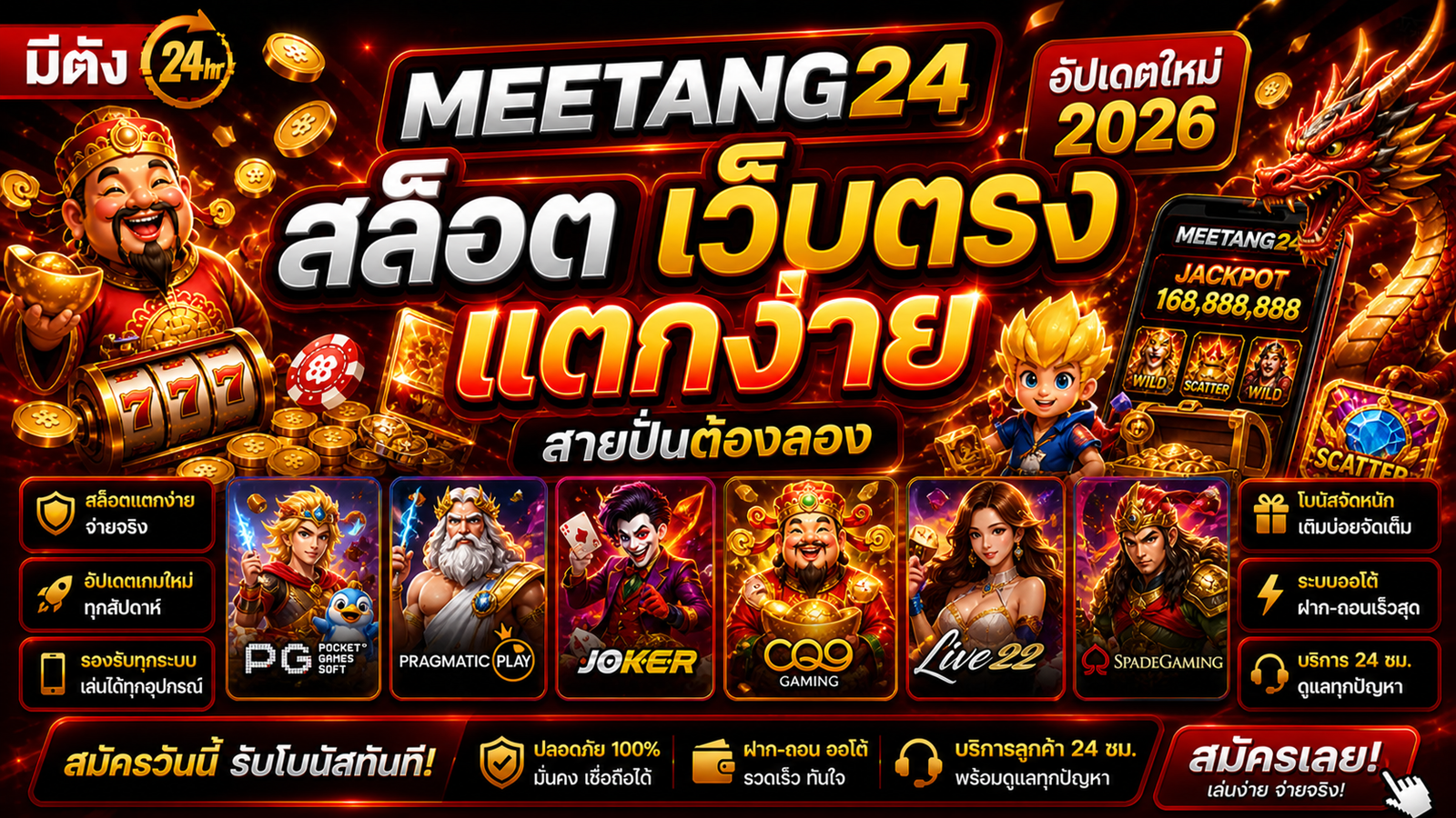 Meetang24