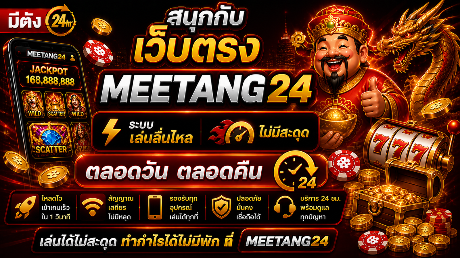 Meetang24